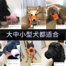 狗狗套防咬泰迪宠物狗中型狗嘴罩1