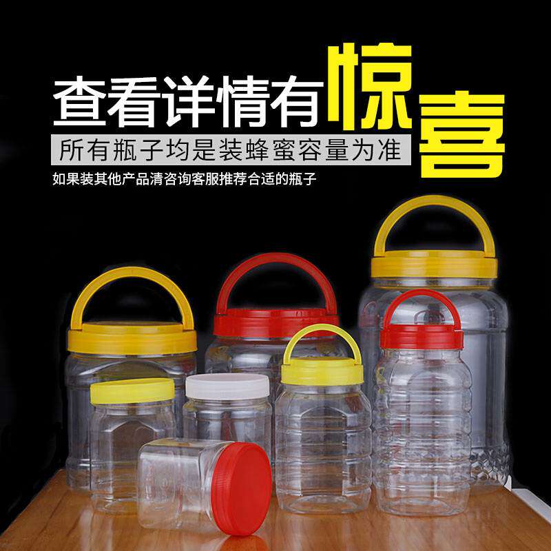 ~宽口圆形密封装蜂蜜的瓶子家用塑料瓶密封罐食用油瓶泡菜创意。|ruв категории кухня/посуда, кухонный Гаджет/кухня хранения, тарного хранения/кухня хранения посуды, герметичный бак - от Buy2taobao.com для оказания профессиональной услуги покупки агента Taobao