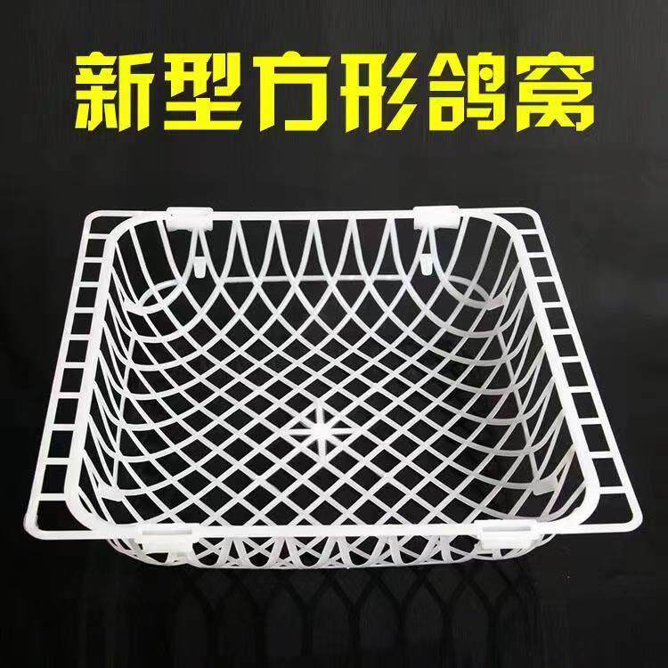 鸽子窝网窝鸽子养殖用品用具信鸽用品蛋窝鸽子孵蛋窝肉鸽种鸽鸽窝