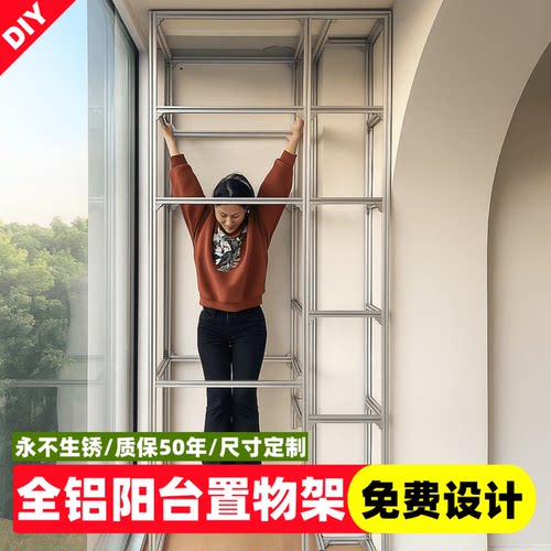 阳台定制落地置物架收纳架