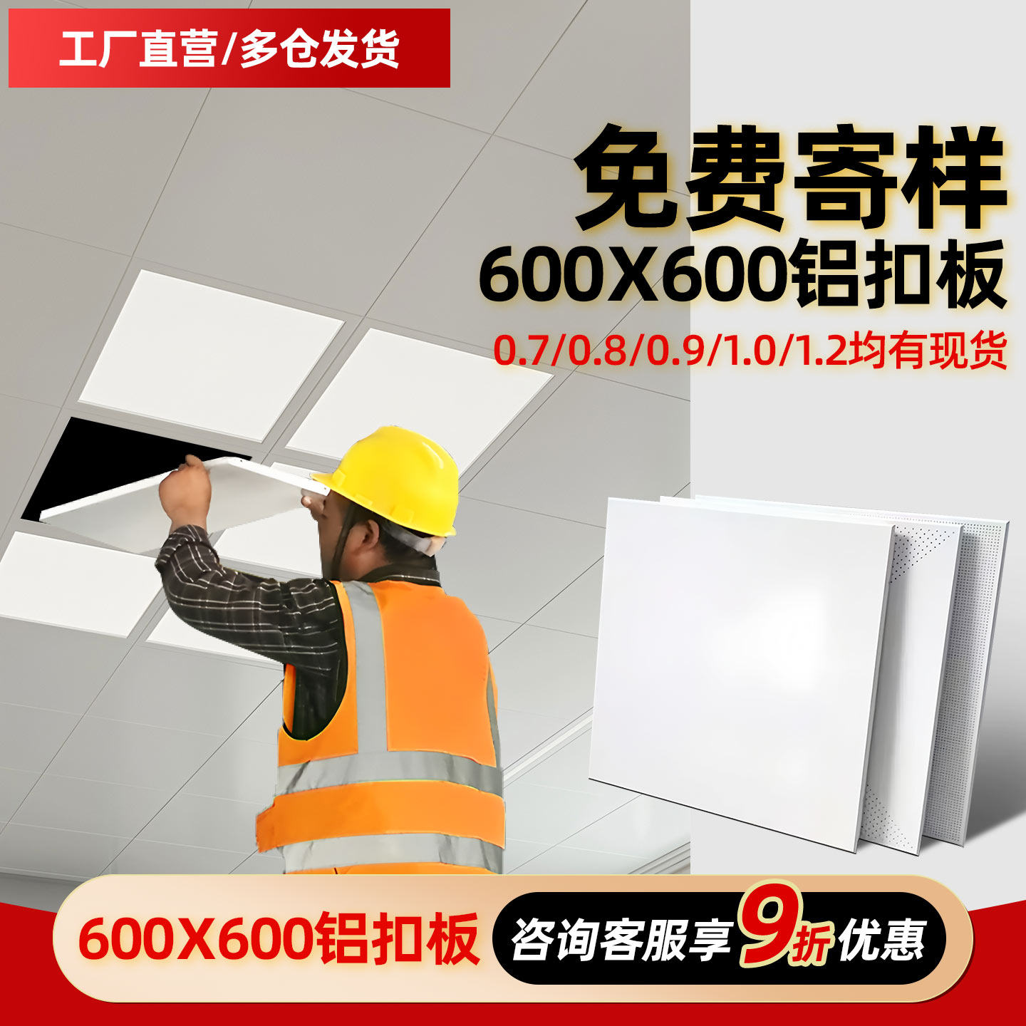 600x600铝扣板集成吊顶工程板办公室学校冲孔天花板吊顶材料自装