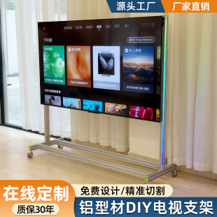 定制铝型材电视支架移动落地电视架多功能显示器置物架电视挂架