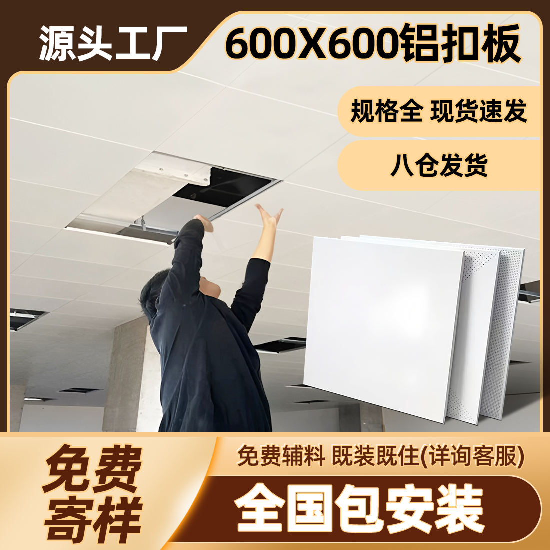 集成吊顶铝扣板600x600工程板办公室厂房学校天花板吊顶材料自装