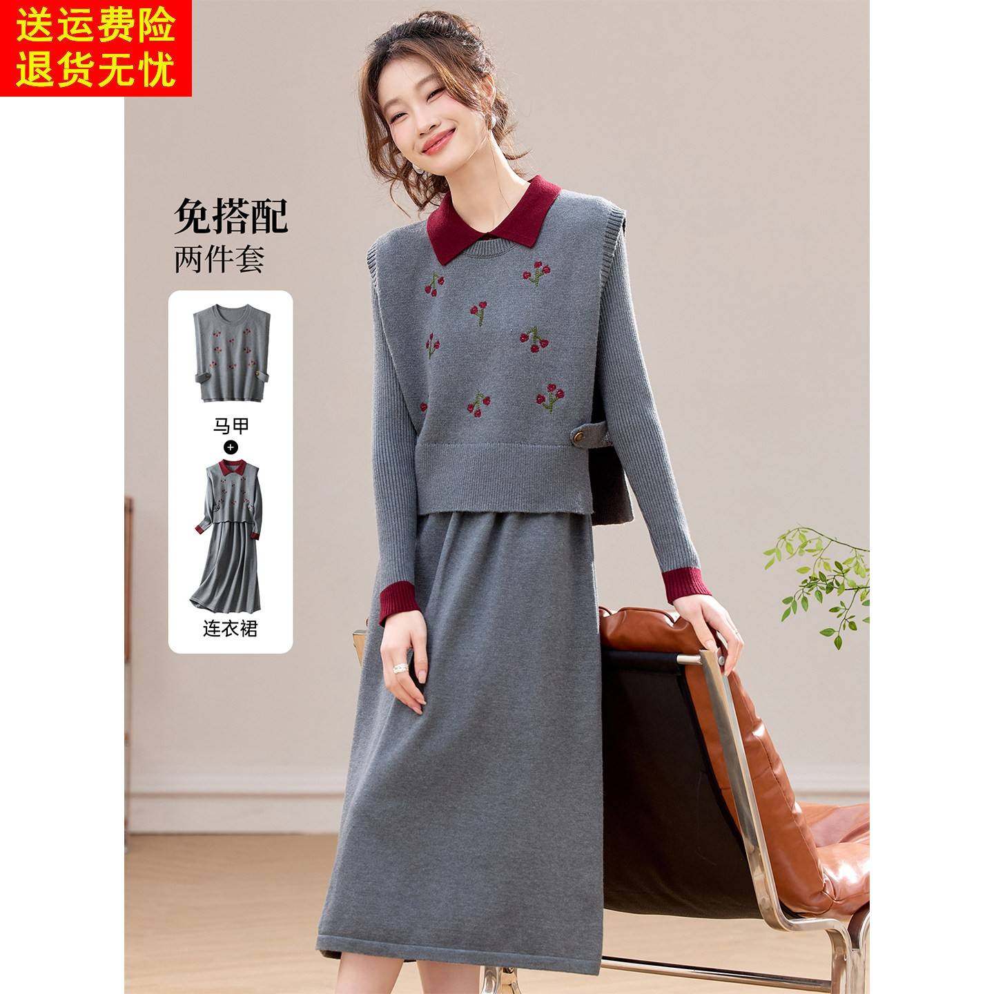 马甲背心叠穿两件套装针织连衣裙女秋冬新款高级感气质收腰毛衣裙
