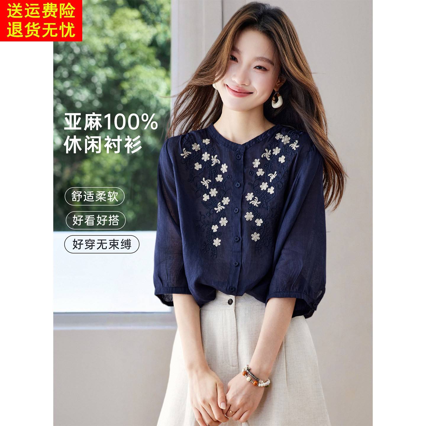 100亚麻七分袖宽松刺绣衬衫上衣女2026新款春夏独特超好看的衬衣