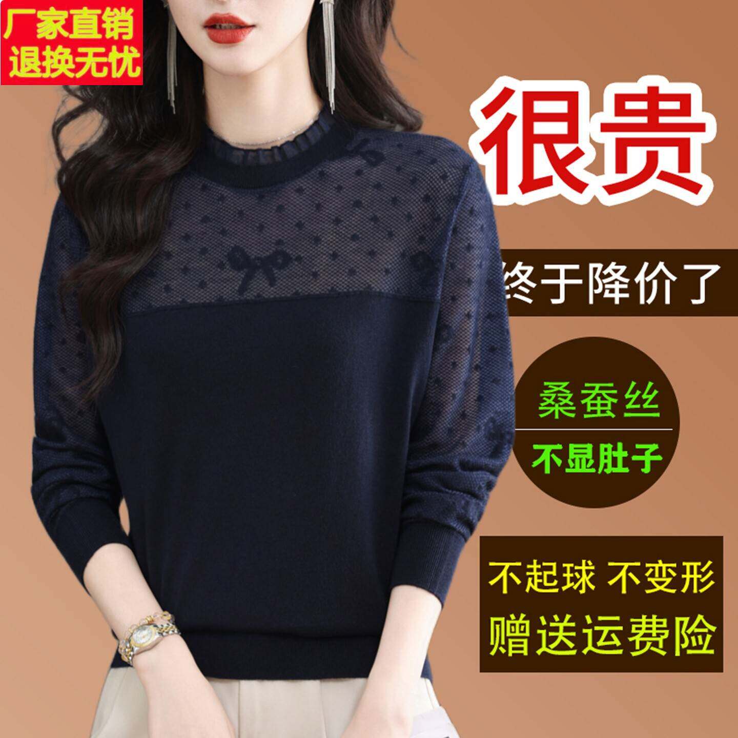 桑蚕丝长袖T恤女镂空蕾丝打底小衫2026秋季妈妈减龄显瘦针织上衣