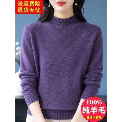 100纯羊毛衫女加厚上衣妈妈装秋冬新款半高领大码毛衣打底羊绒衫