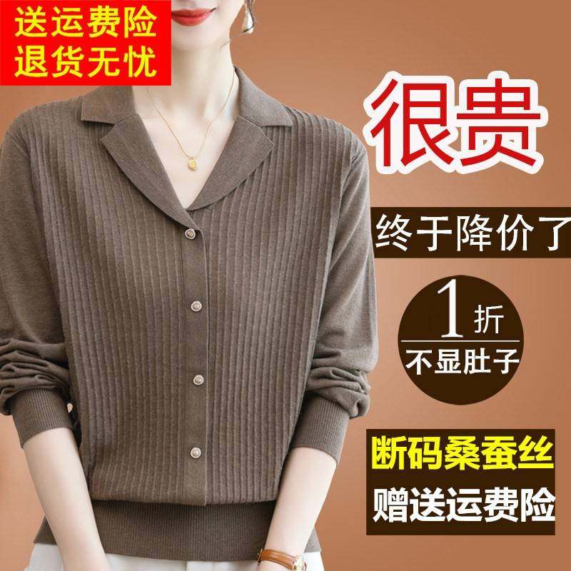 桑蚕丝长袖t恤女春秋装带领大码宽松妈妈洋气时尚上衣针织打底衫