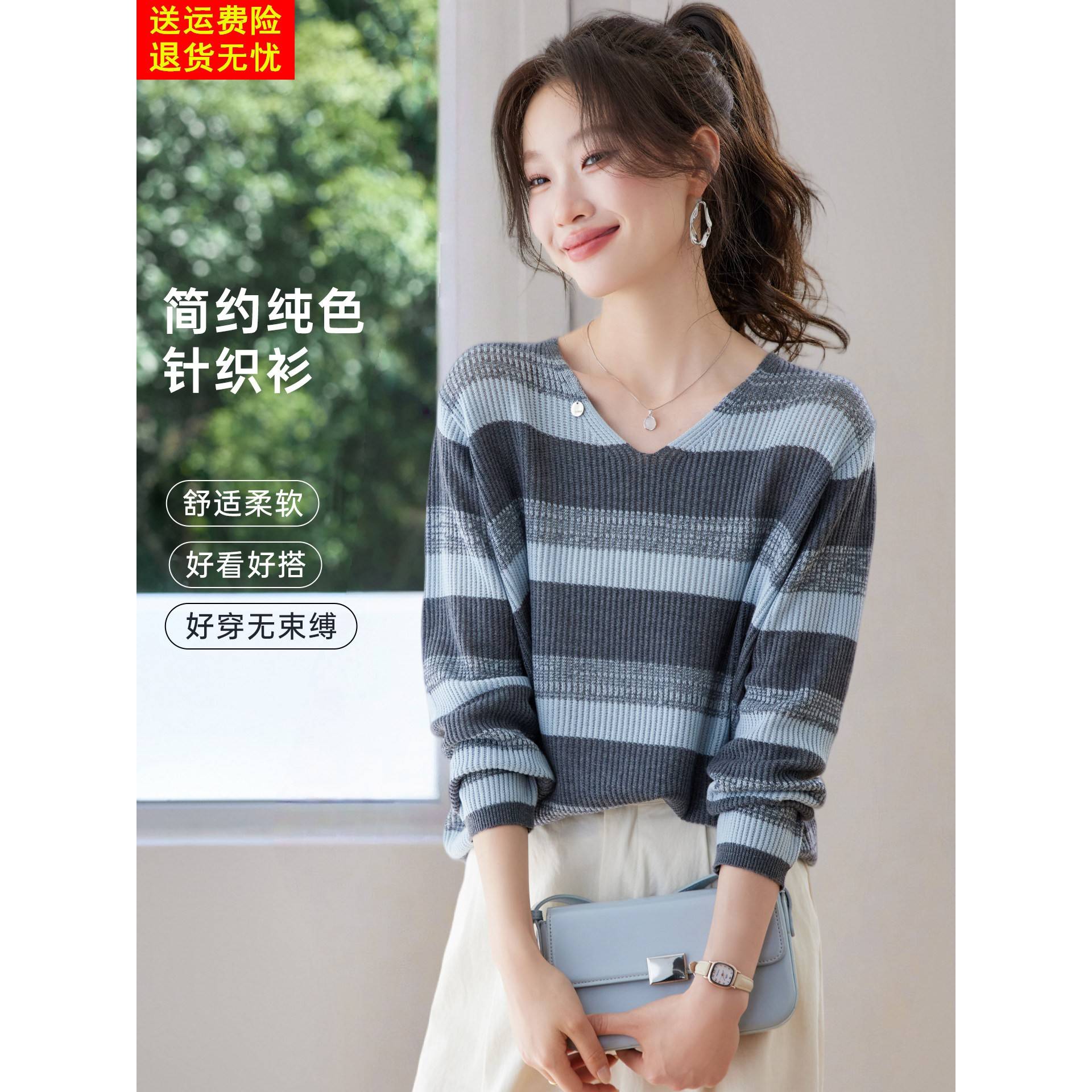 2026新款春秋装休闲百搭宽松长袖衬衫上衣女鸡心领条纹拼色打底衫