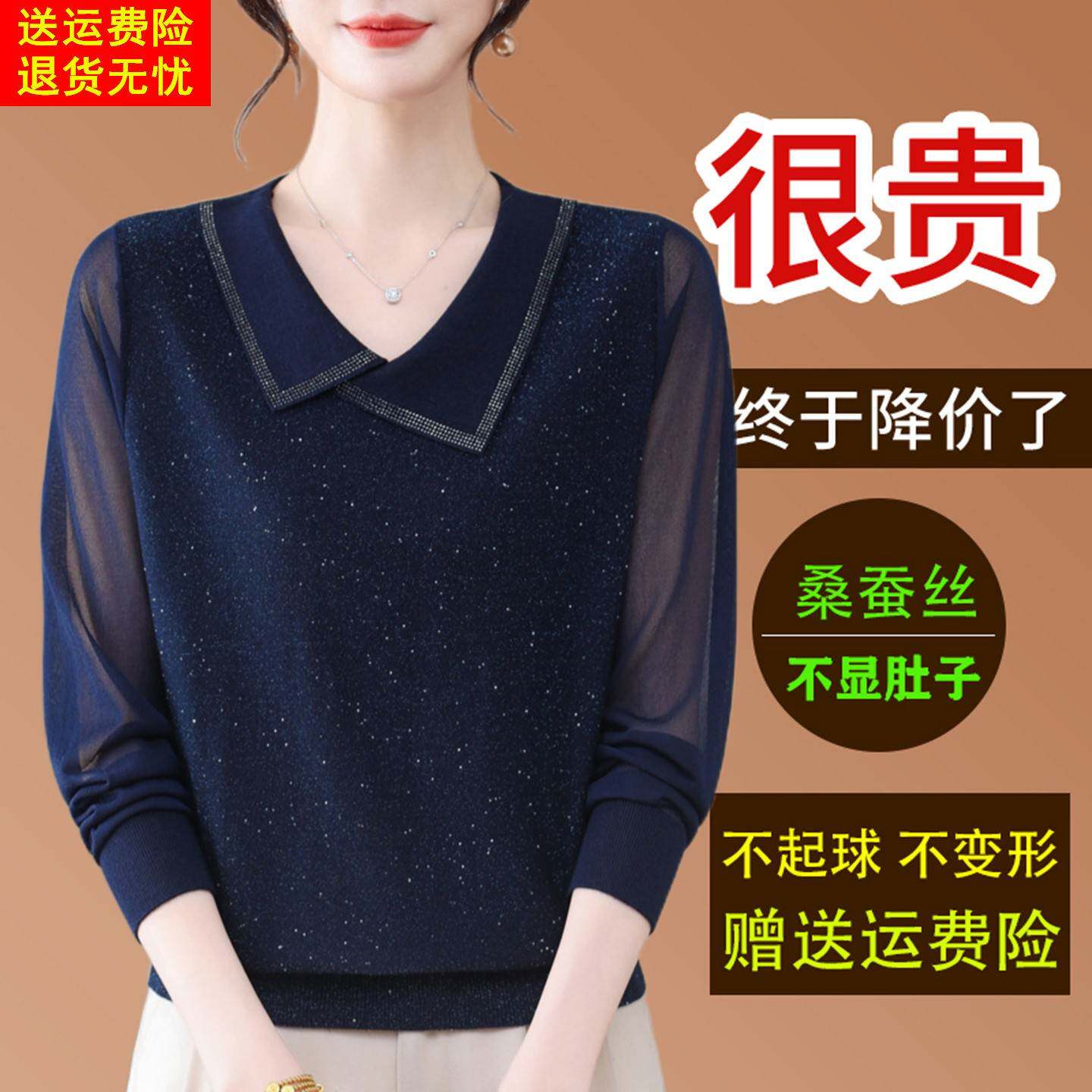 桑蚕丝长袖t恤女翻领针织薄款气质上衣春季妈妈减龄显瘦打底小衫