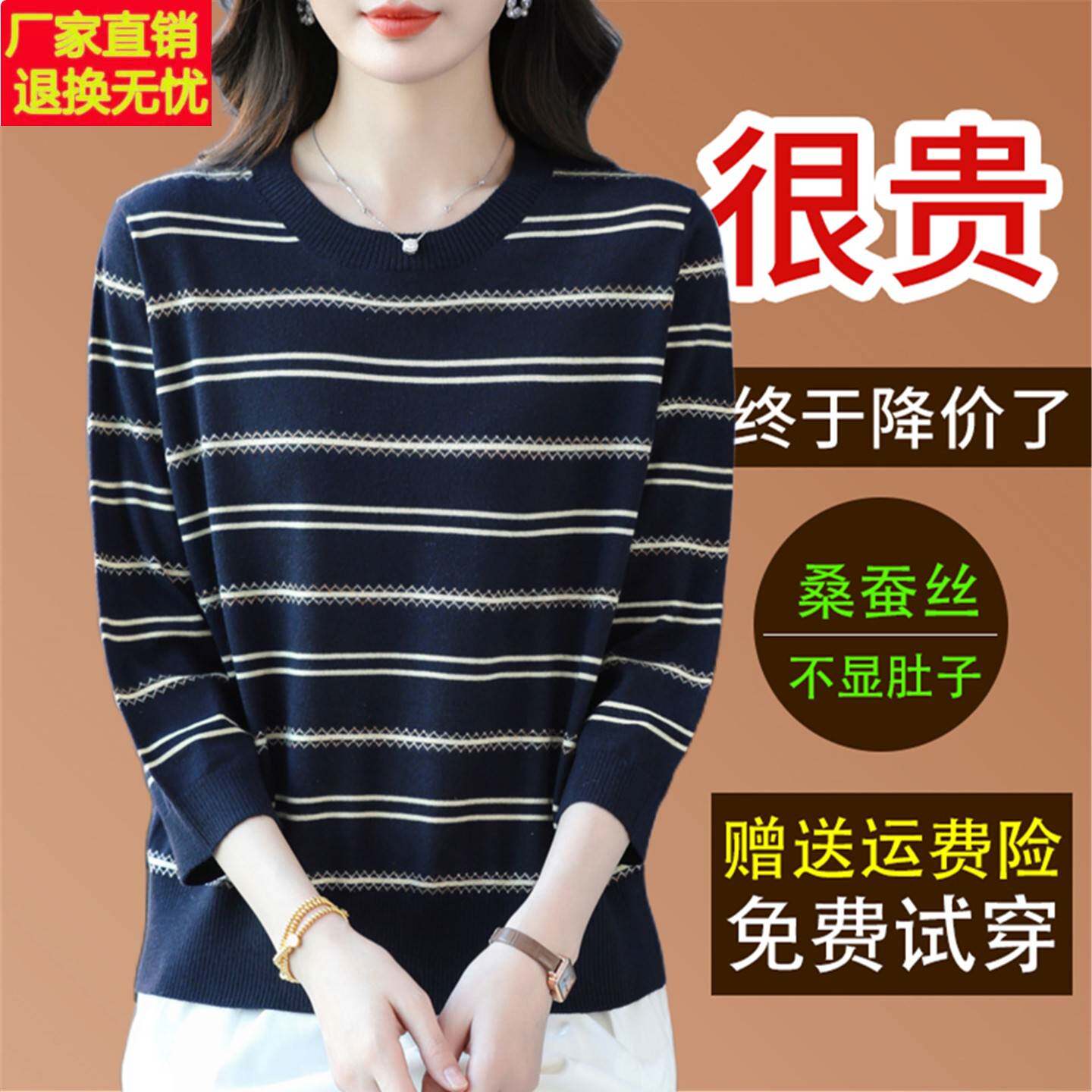 新款桑蚕丝七分袖t恤女宽松显瘦条纹圆领春夏薄款针织衫打底上衣