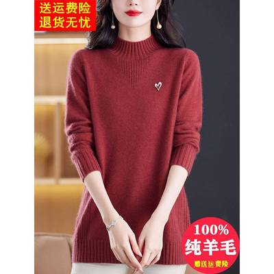 半高领中长款羊绒衫女妈妈秋冬新款加厚宽松毛衣红色纯羊毛打底衫