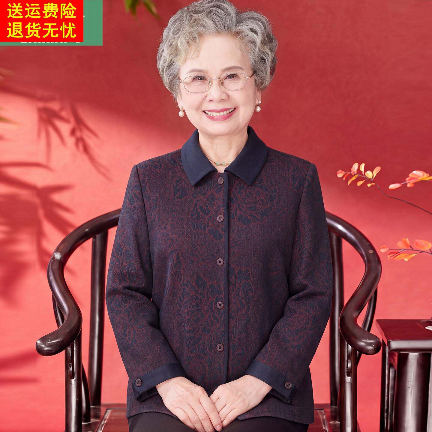 中老年人衬衫女妈妈秋装长袖上衣老人衣服老太太薄款外套奶奶衬衣