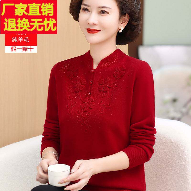 中年妈妈纯羊毛衫红色毛衣旗袍领中老年人女装春秋打底衫结婚礼服