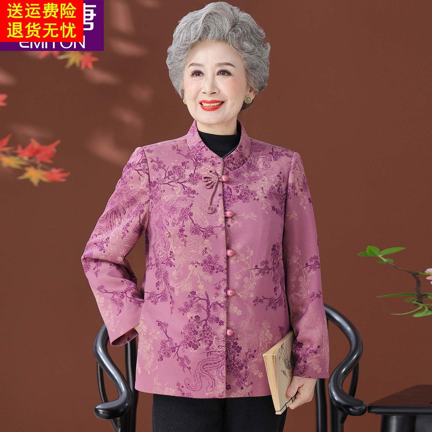 奶奶秋装外套长袖大尺码洋派中老年女装妈妈春秋上衣老人老太太衣