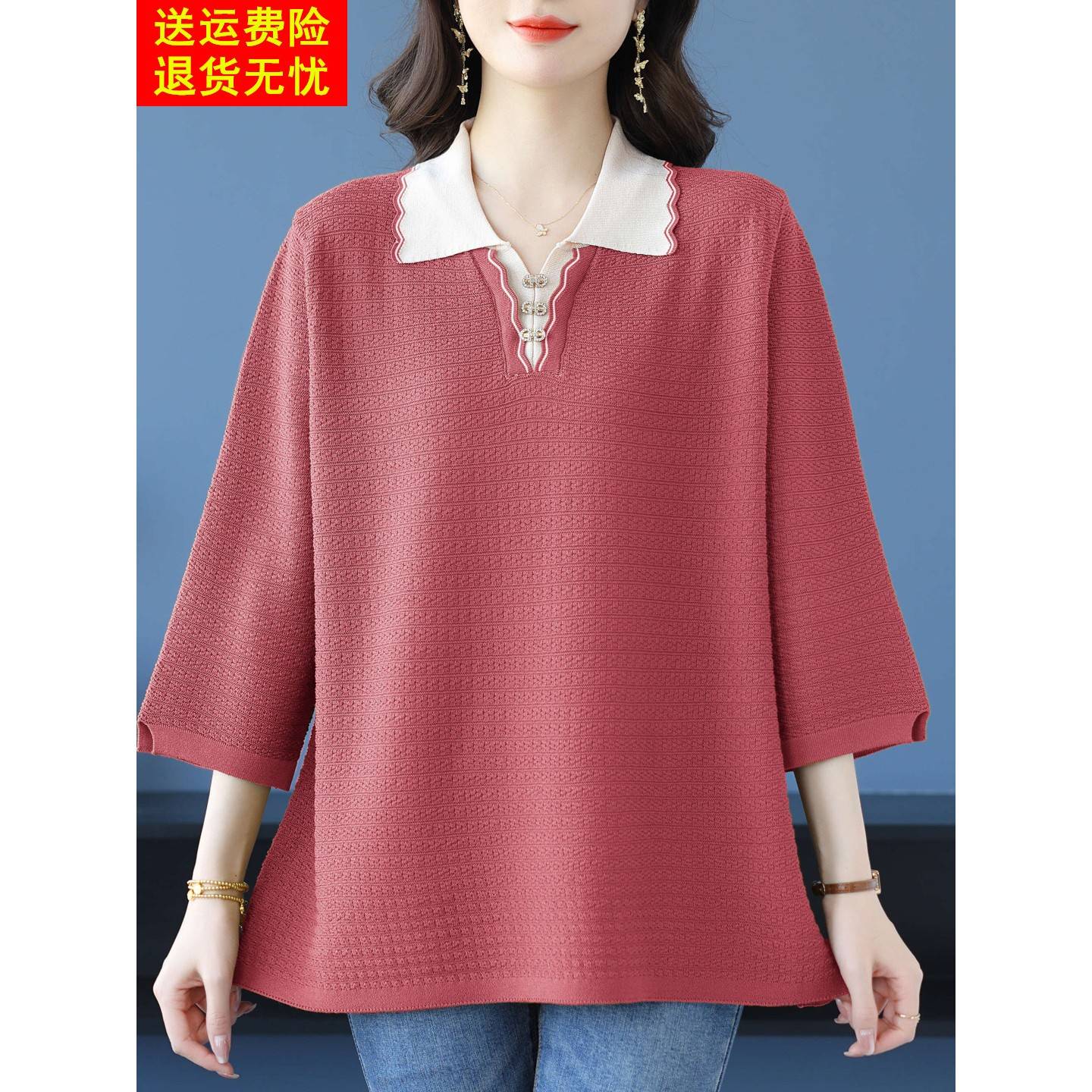 洋气中年妈妈初秋冰丝针织衫加肥加大码宽松遮屁股翻领上衣t恤女