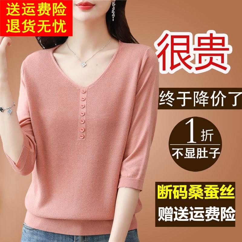 品哥弟新款桑蚕丝t恤女v领七分袖漂亮洋气妈妈冰丝上衣真丝小衫夏