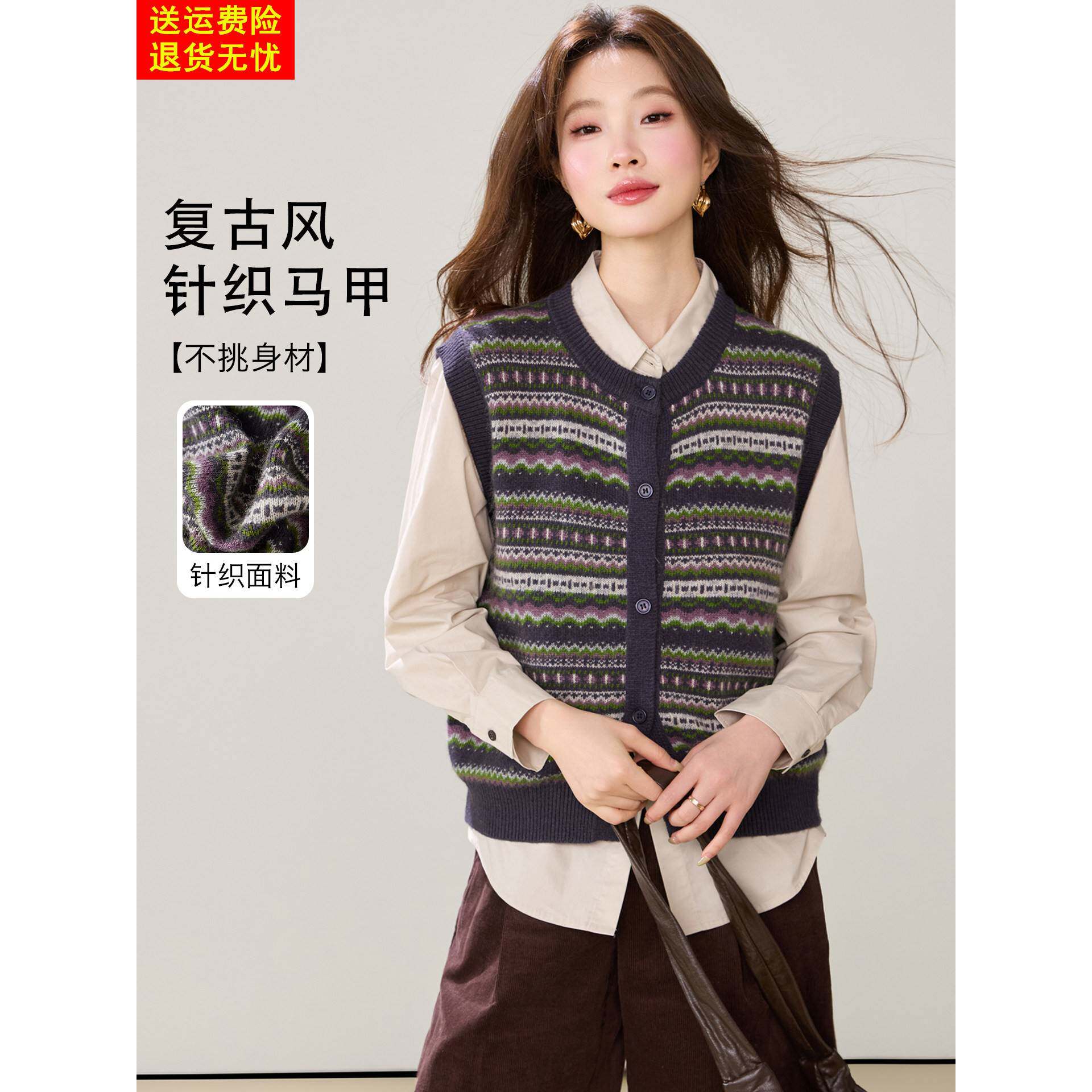 复古费尔岛提花针织马甲女秋冬时尚洋气减龄时髦叠穿背心外穿马甲图片