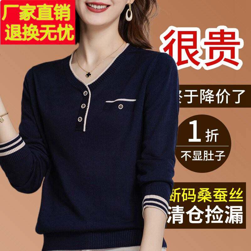 高端新款桑蚕丝t恤女妈妈针织V领上衣秋装减龄漂亮洋气打底小衫薄