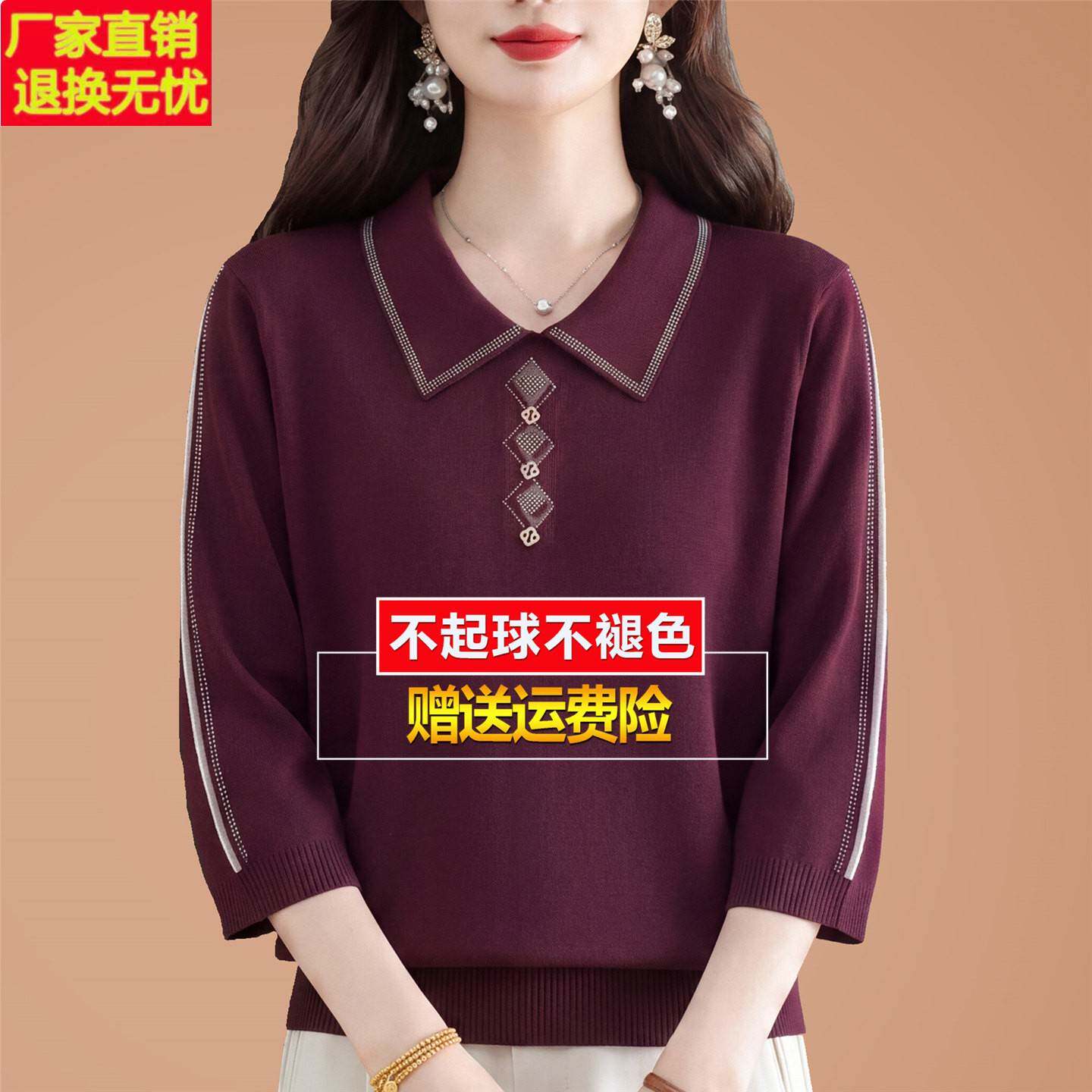 春秋妈妈桑蚕丝t恤七分袖polo领大码中袖针织打底洋气小衫上衣女