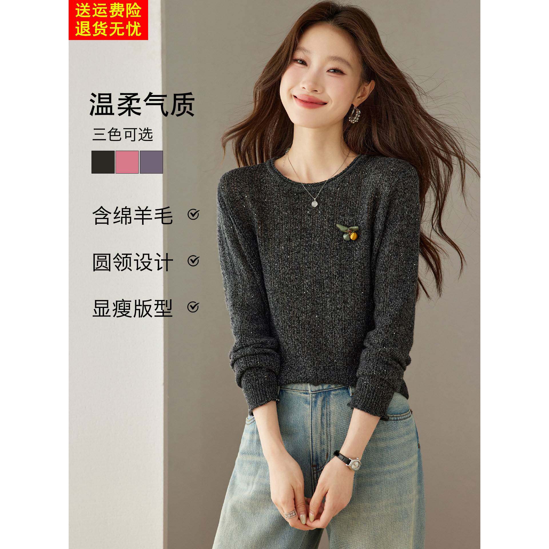 慵懒风灰色圆领针织衫女秋冬2026新款长袖宽松打底衫亮片毛衣上衣