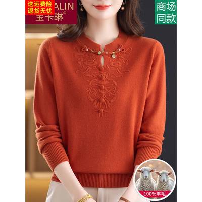 妈妈冬季纯羊毛衫高端品牌中老年人女装新中式毛衣红色本命年喜服