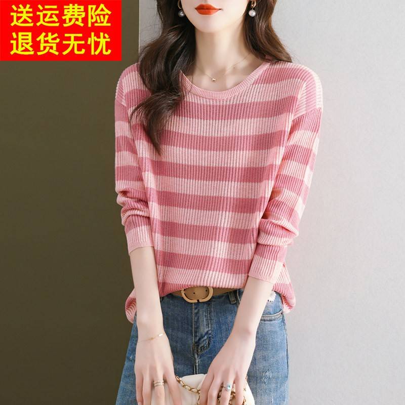 粉色条纹长袖T恤女2025新款洋派宽松打底衫薄内搭针织衫春季上衣