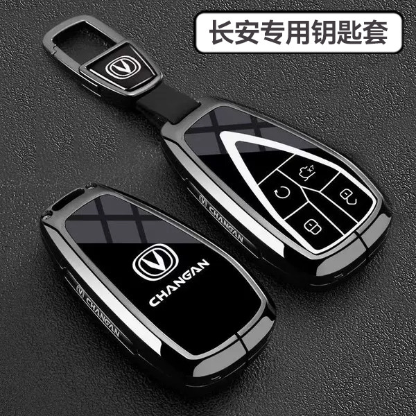 适用于长安系列专用钥匙套图片