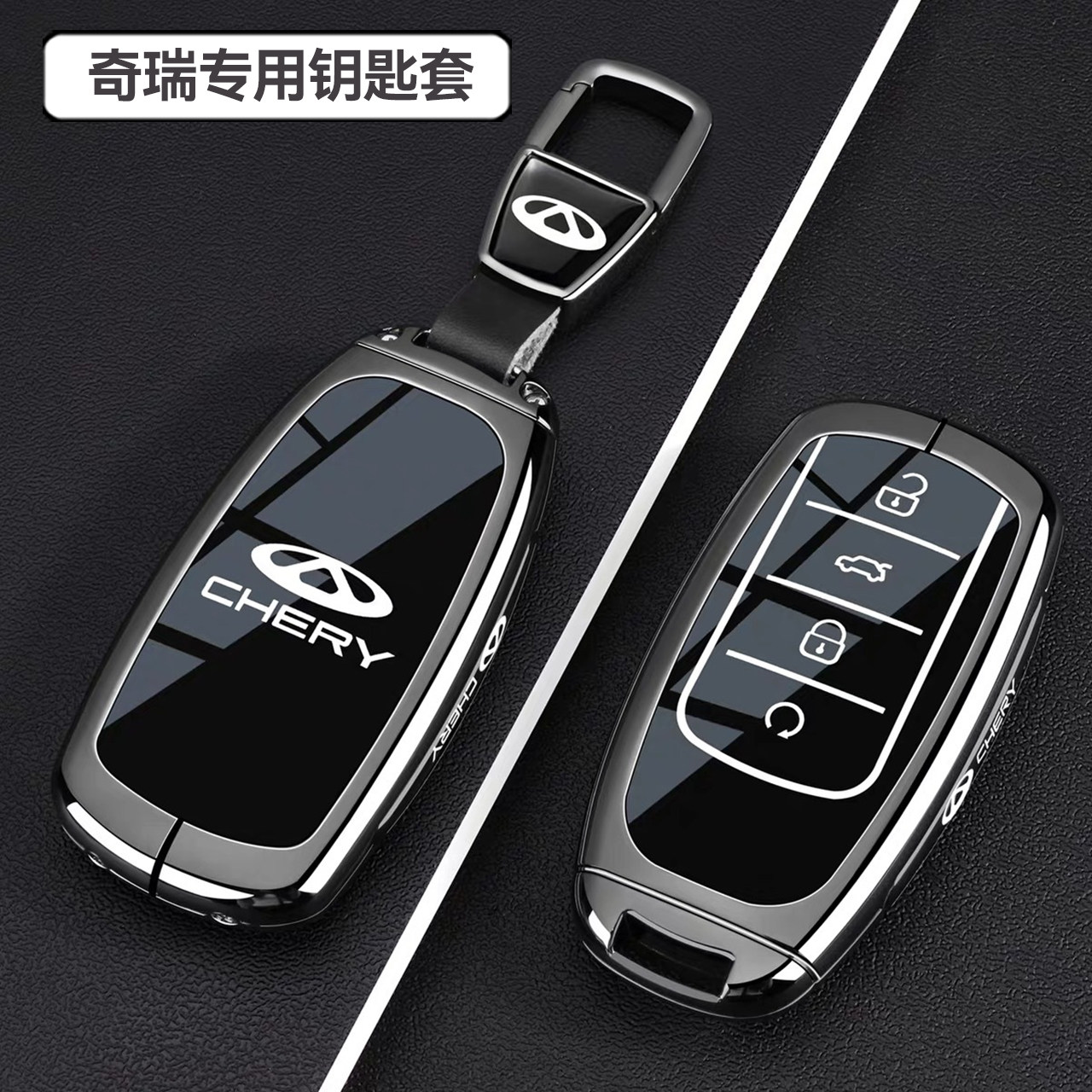 适用于奇瑞欧萌达钥匙套瑞虎7plus/8pro/9CDM/5X/8L艾瑞泽8车包壳图片