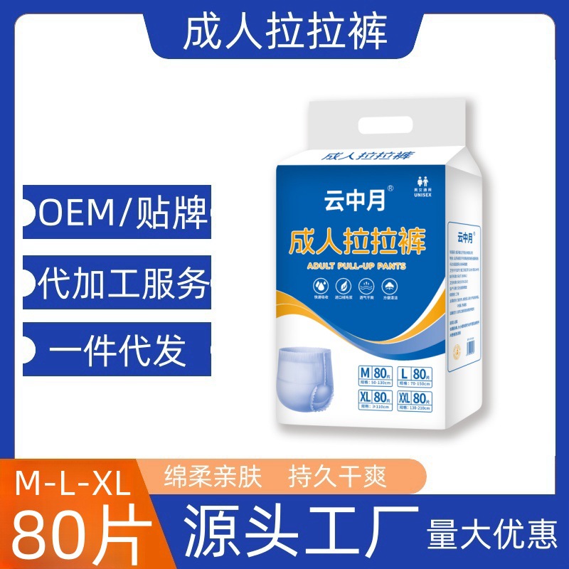 康柏琳80片成人拉拉裤老年人纸尿裤尿不湿男女防侧漏XL码批透气