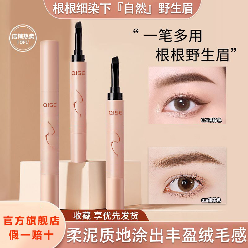 瑟眉膏琪笔滑持色防水防汗不掉色超顺自然持久野生眉眉膏JKP染学