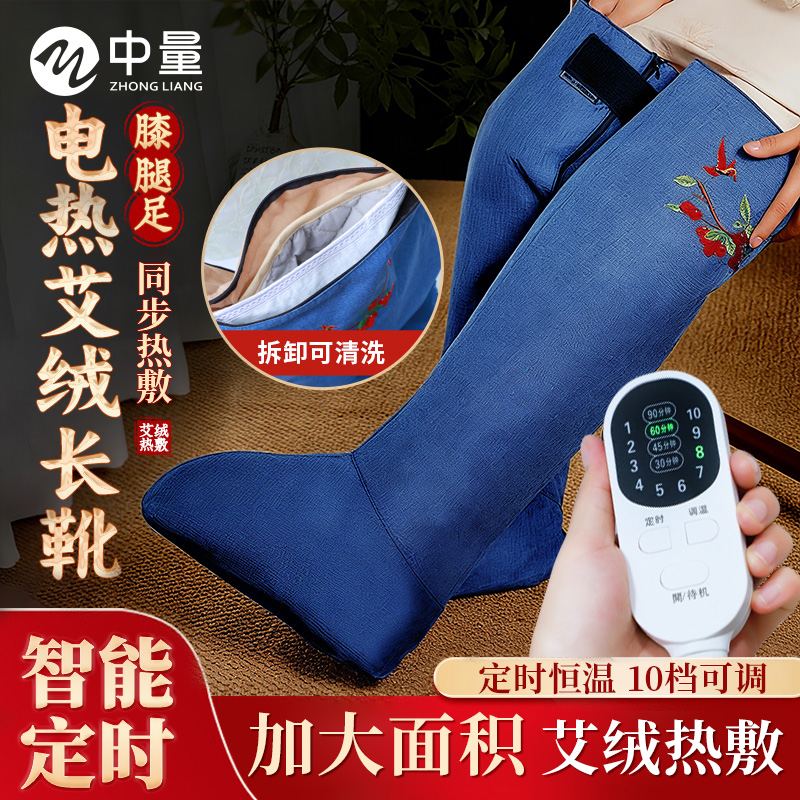 热敷长筒靴电加热护腿加热护膝艾绒防寒护脚踝老寒腿膝盖关节保暖