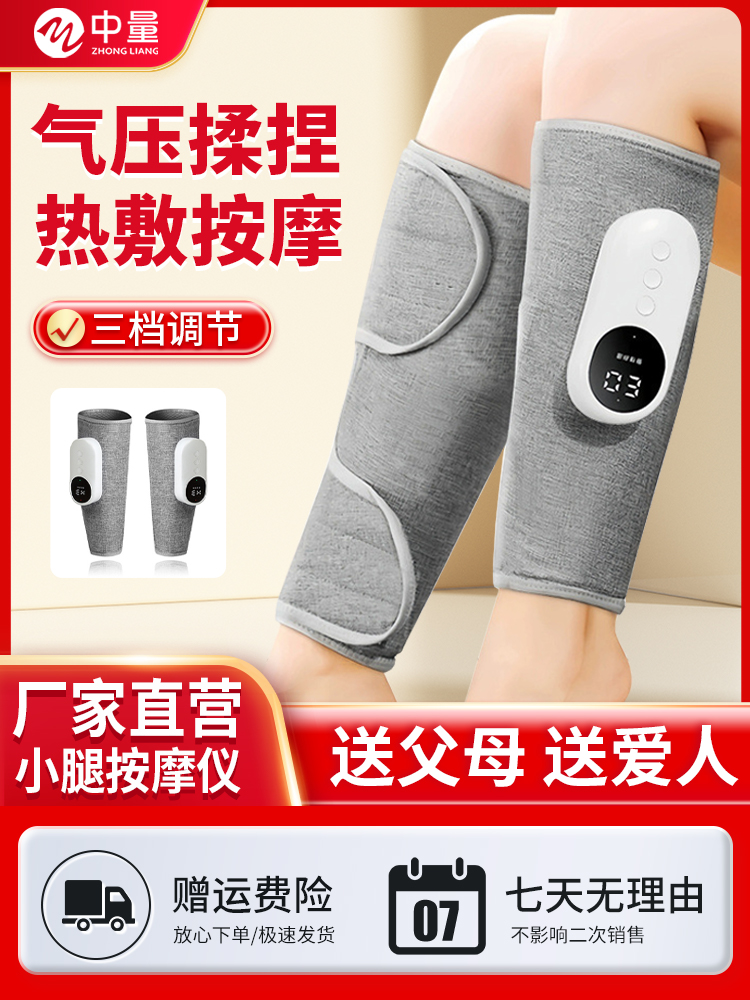 腿部按摩器小腿腹部经络电动全自动揉捏气压振动按摩仪