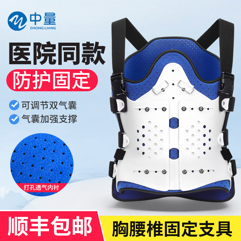 可调节胸椎固定器腰脊柱固定支具压缩性骨折术后胸腰部护具