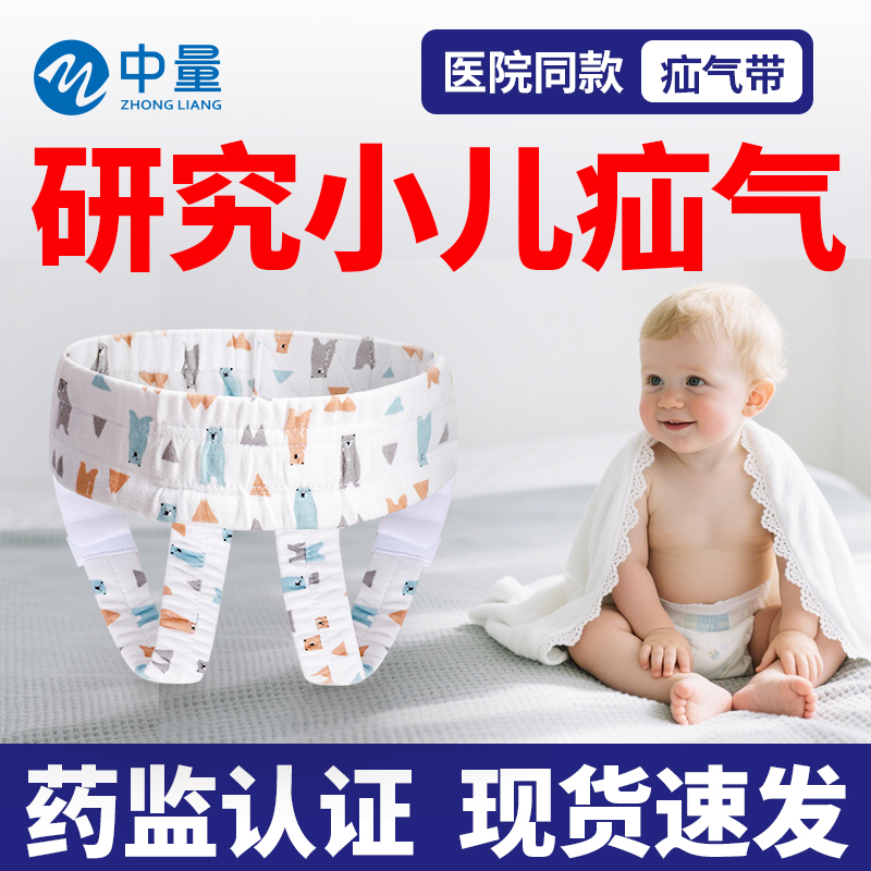 婴幼儿疝气带宝宝医用小肠治疗袋