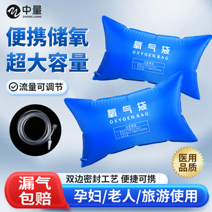 医用吸氧器罐枕高原氧气包孕妇老人吸氧袋制氧机 氧气袋家用便携式