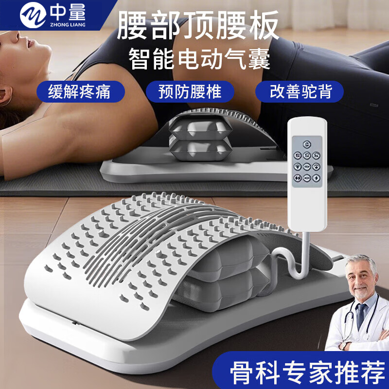【升级电动气囊】躺着调节高度