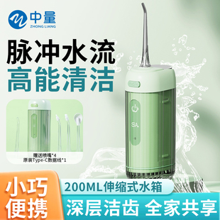 家用水牙线正畸专用洗牙神器超声波洁牙齿缝口腔 电动冲牙器便携式