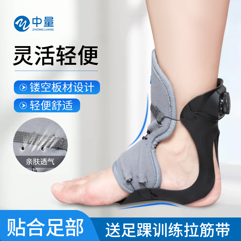 足下垂矫形器足外翻内翻矫正器中风偏瘫足托脚踝康复固定支具