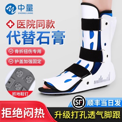 药监局备案】医院同款踝关节支具