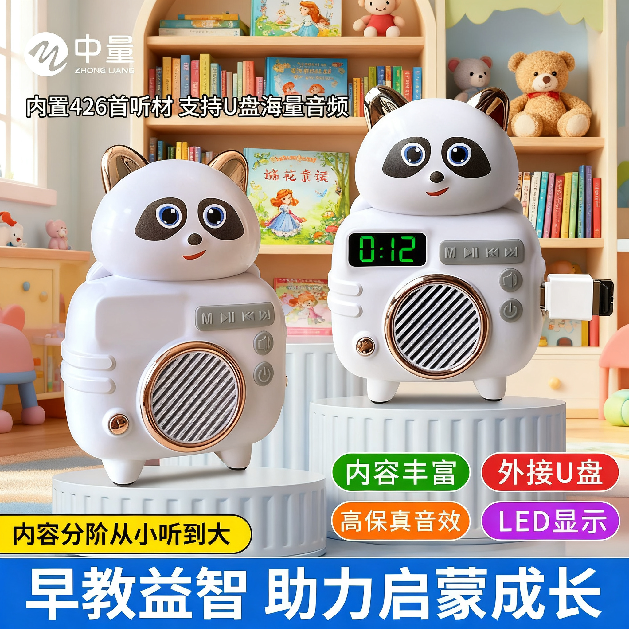 儿童启蒙早教机儿歌播放器宝宝磨耳朵听音乐0到3岁益智启蒙礼物