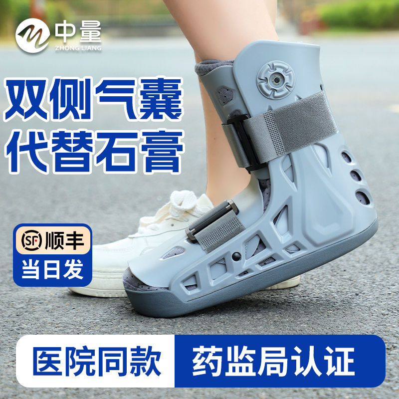 顺丰当日发】医用踝关节支具
