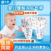 嬰幼兒疝氣帶寶寶醫(yī)用小腸治療袋