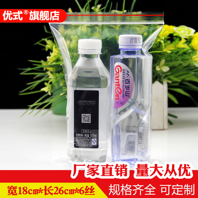 6丝自封袋一次性说明书家长收纳