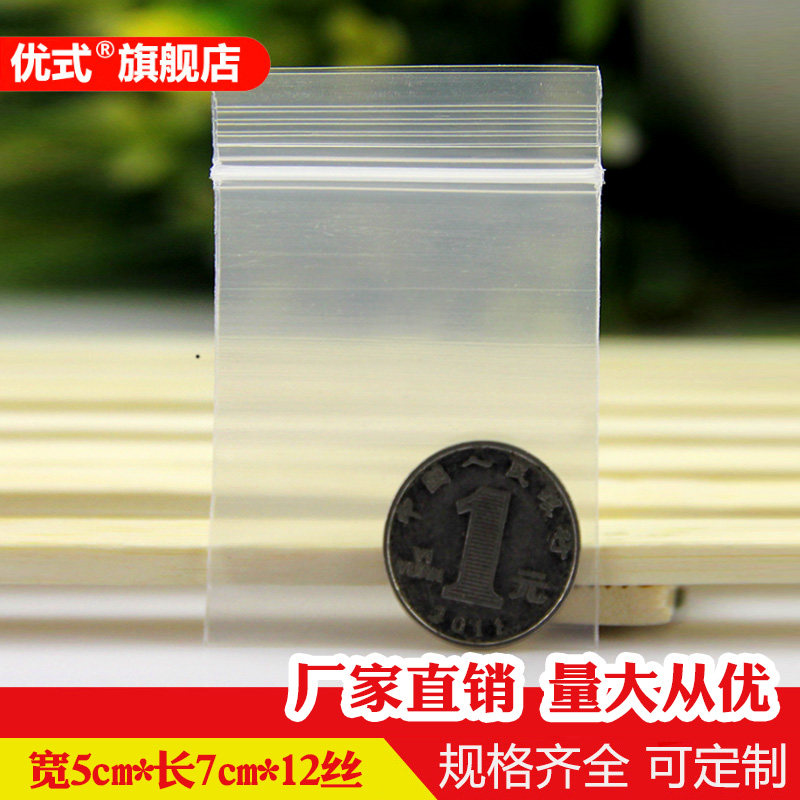 12丝零件蓝牙耳机密封塑料