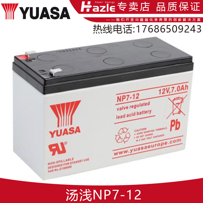 汤浅NP7-12路灯照明中国铅酸电池