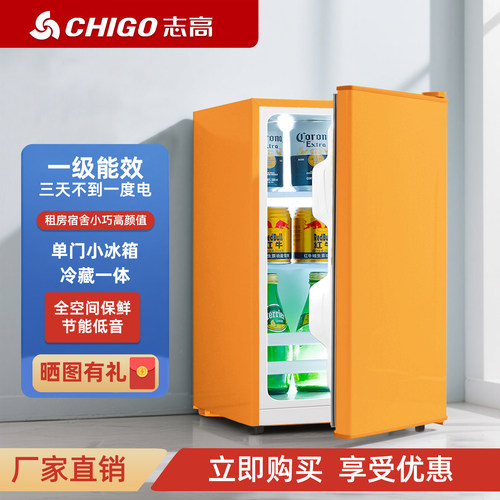 （一级能效）志高复古冷藏箱