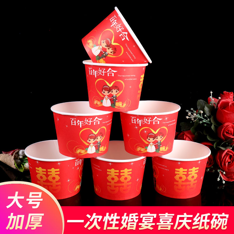 一次性纸碗结婚喜宴大红碗吃面吃