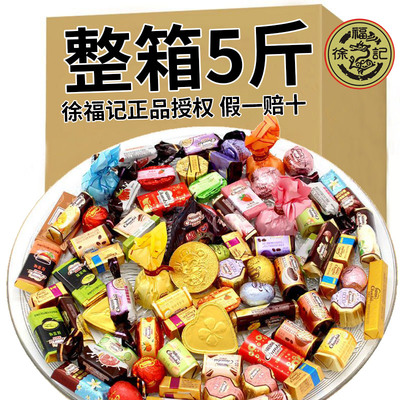 徐福记混合夹心巧克力雀巢