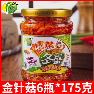 冬盛香辣金针菇6罐整箱瓶装 下酒下饭菜咸菜榨菜凉菜零食小吃特产